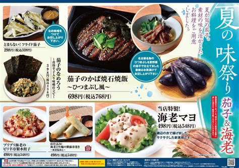 魚 民 糸魚川|魚民 糸魚川日本海口駅前店 メニュー：海鮮料理・冷菜 .